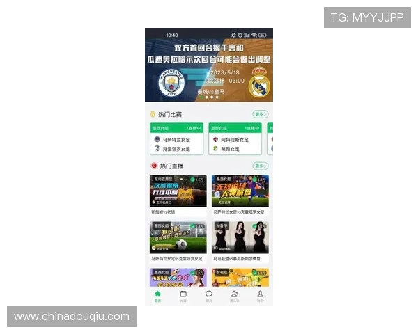 斗球直播app官网版亮点全面解析，带你了解最新的直播体验与功能优势