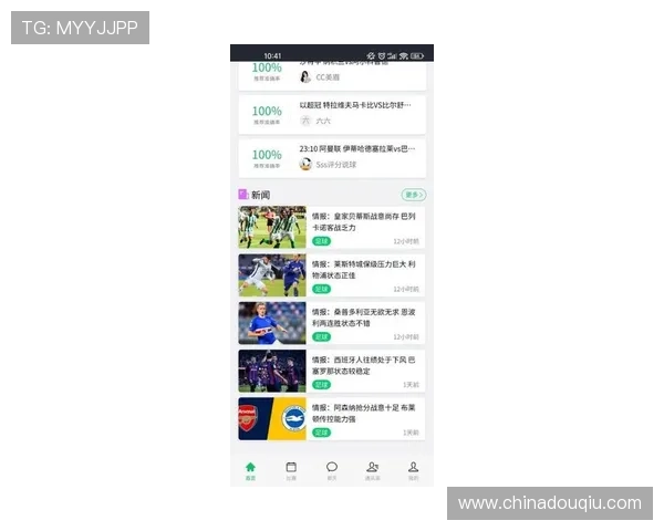 斗球直播ios官方版下载官网最新版本推荐，畅享高清赛事直播体验