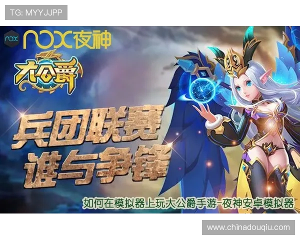 如何在安卓设备上顺利下载斗球游戏，详细步骤与常见问题解答