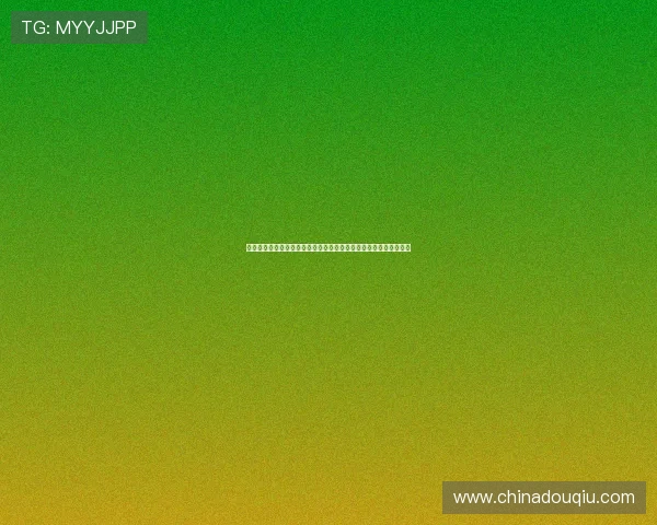 斗球体育网站的特色功能介绍：赛事预测、数据分析与互动社区平台