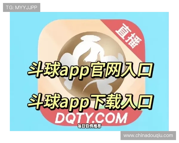 斗球app下载电脑版安装指南，解决常见问题让你轻松畅玩游戏无障碍